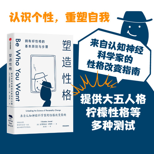 塑造性格拥有基本原则步骤