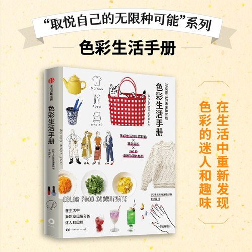 取悦自己的无限种可能色彩生活