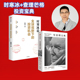 人生智慧 投资机会 查理芒格智慧精要 全球视野下 未来投资指南 正版 套装 社图书 穷查理宝典口袋本 2册 中信出版 时寒冰著