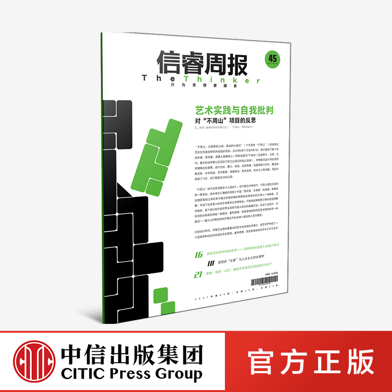 探讨艺术生产与实践的方向和策略