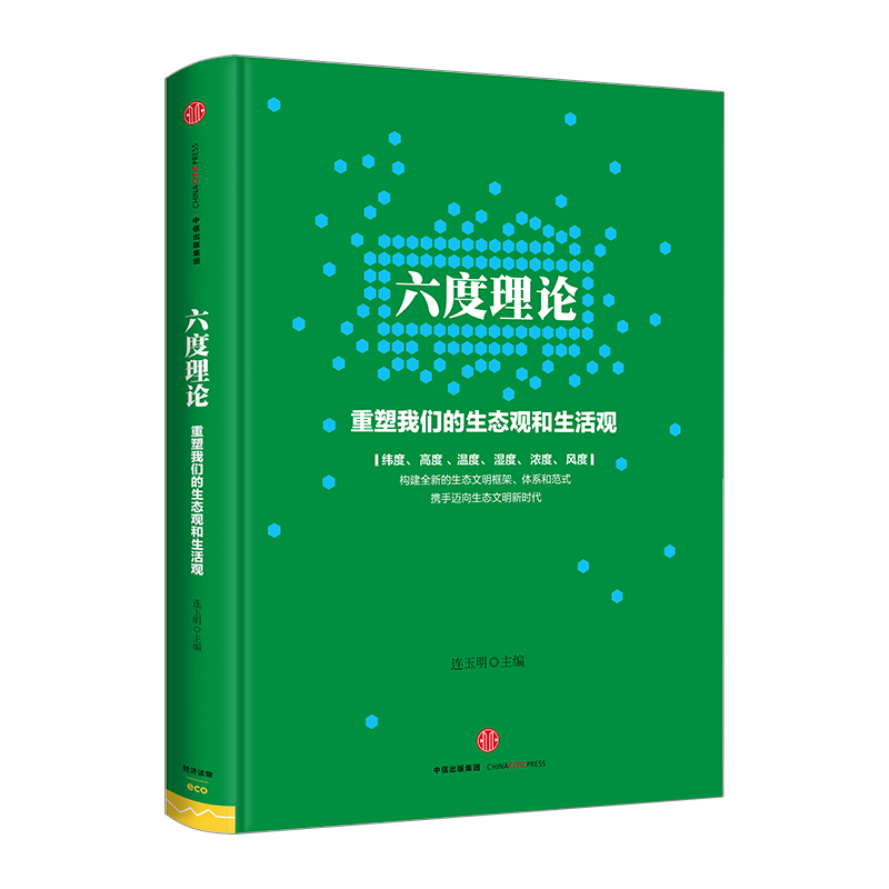 生态观 生活观 面对人生 积极态度