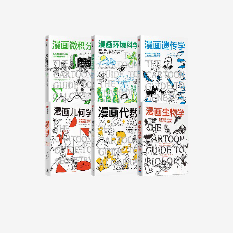 鹦鹉螺漫画学科系列拉里·戈尼克