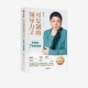 7堂管理课樊登著 沟通力读懂一本书樊登 包邮 宋志平刘东华宁向东刘润等联袂推荐 可复制 中信正版 领导力2