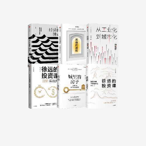 徐远作品套装6册中信出版