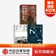 社图书 套装 探索中东变局 历史与现实根源 昝涛等著 从巴格达到伊斯坦布尔 3册 正版 中东死生门 中信出版 走出中东
