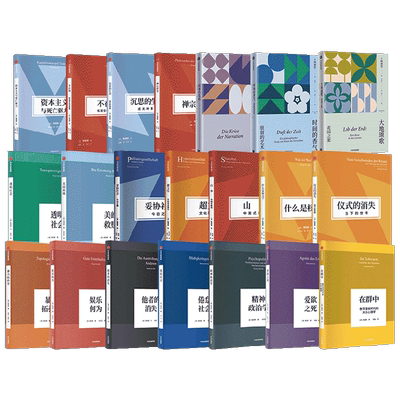 人文社科系列（套装）韩炳哲