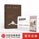 社科思想艺术 套装 从文明 田松 关注垃圾问题本质 共2册 中信出版 极简地理学 信睿周报15期 视角 等著 社