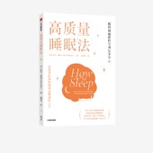 夜夜好眠 解决各种睡眠障碍 正版 社图书 中信出版 整晚安睡 秘密 揭开人类高质量睡眠 拉斐尔佩拉约著 高质量睡眠法