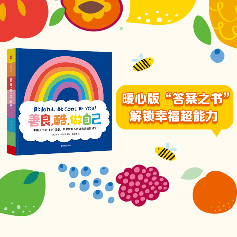 焦虑当下的一支心灵安抚剂