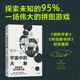 暗物质 百年探索之路 认知极限 宇宙中 和科学家一同领略人类智力探索 霍弗特席林著 社图书 中信出版 大象 正版