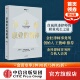 金杜律师事务所合伙人亲著 真诚讲述律师 正版 精神 社图书 章敬平等著 中信出版 律师职业 职业成长之道