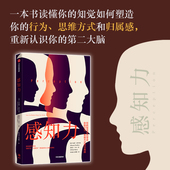丹尼斯普罗菲特等著 中信出版 身体虽然不说话 真实想法 感知力 第二大脑 但是它比认真思考更能反映出人 重新认识你