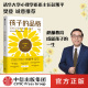 积极心理学 写给父母 彭凯平著 品格优势 中信出版 积极教育 教育准则 包邮 书籍 樊登俞敏洪推荐 品格 图书 正版 孩子