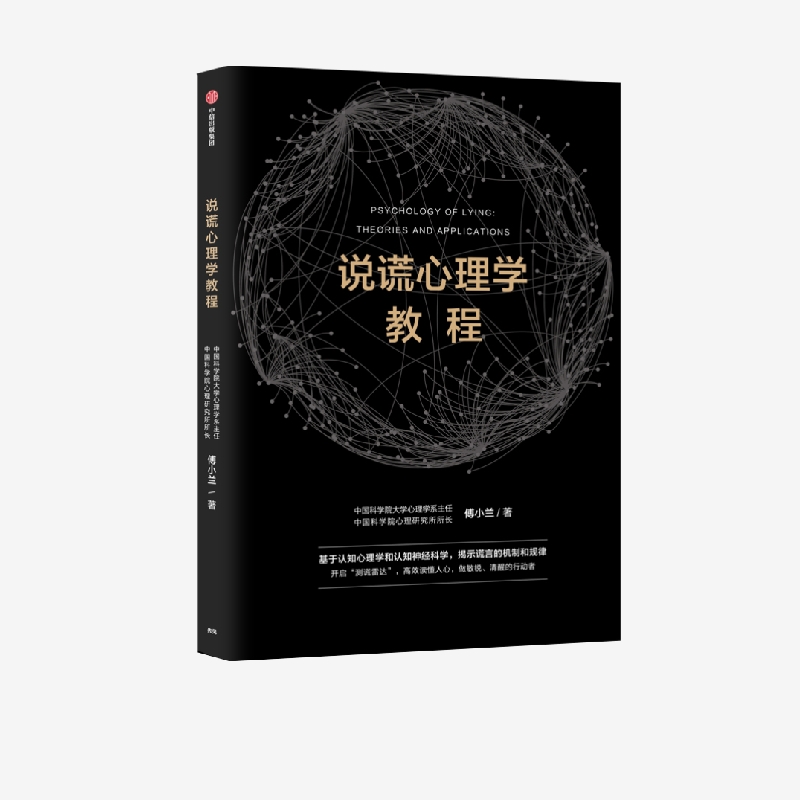 避免亲密关系中的伤害 做复杂世界的明白人