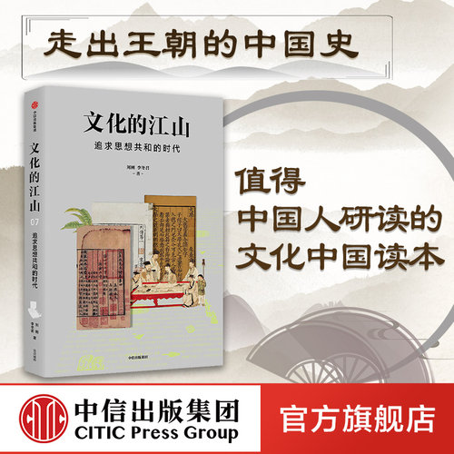诗性的文笔思想者的见解呈现一座文化的江山