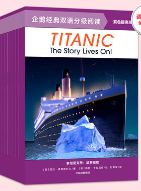 【10-12岁】企鹅经典双语分级阅读紫色提高级(全10册)邦妮巴德等著 支持点读抓住孩子英语启蒙黄金关键期 用英语认知身边事物中信