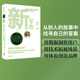 数据赋能之路 低价高效 刘润 中信 新零售 商业简史5分钟商学院五分钟商学院作者得到讲师吴晓波罗振宇推荐 底层逻辑作者