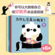 社图书 5岁 全6册 中信出版 熊猫先生教养启蒙绘本 史蒂夫·安东尼著 正版