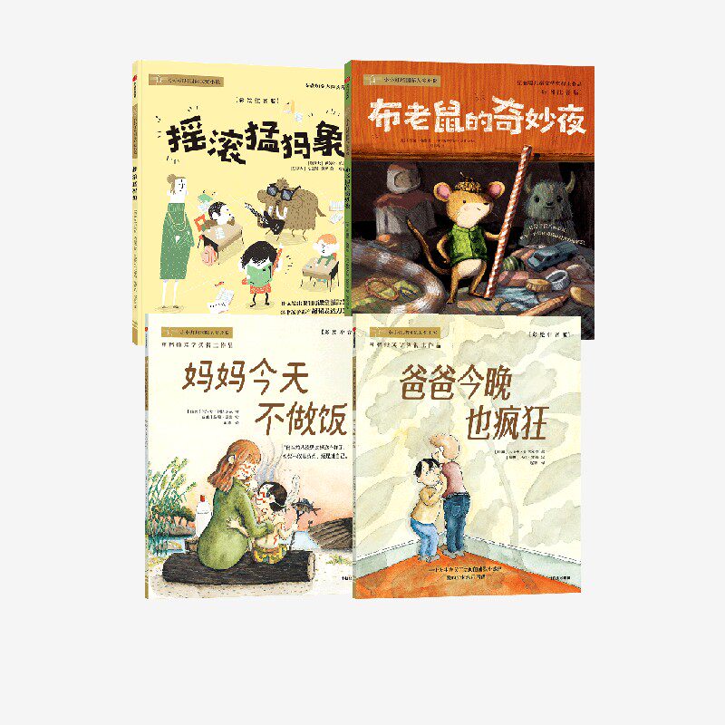 一年级儿童文学系列4册