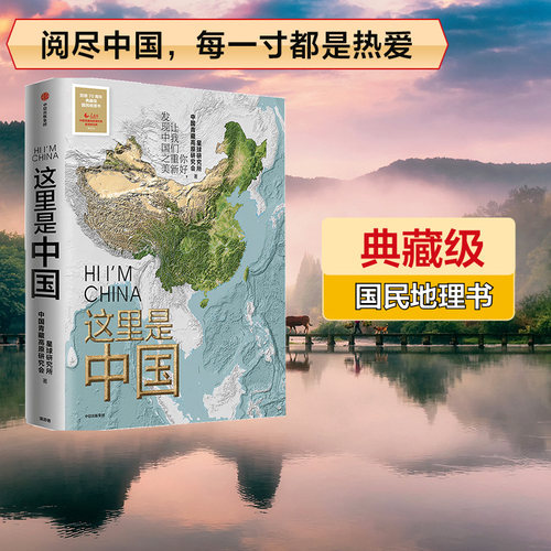 这里是中国星球研究所