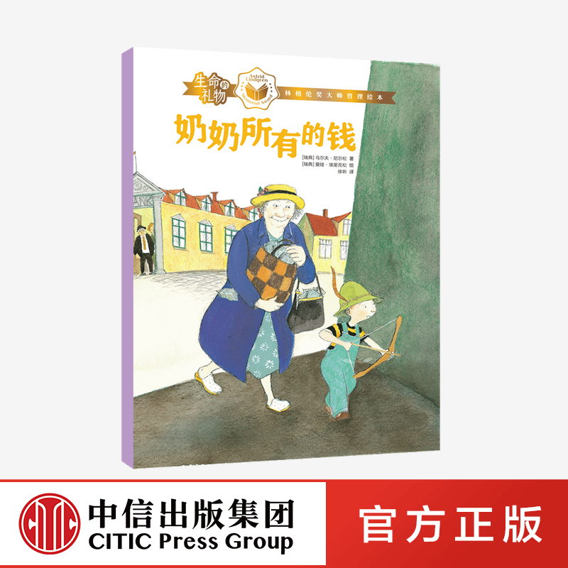 让孩子感受生命的悲欢苦乐 正视生命的意义