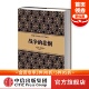 畅销书 书籍 精 经济 中信出版 金融 悲悯 历史 正版 尼尔弗格森经典 社图书 系列：战争