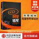 宋金波 著 中信出版 阿里巴巴销售铁军 社图书 黄埔军校 进化 马云称其为中国电商 阿里铁军 包邮