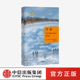 入围布克奖短名单 爱与背叛 正版 佩内洛普菲茨杰拉德 中信出版 著 欲望与信仰 早春 理性与心灵