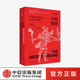 普利策奖提名作品 印第安人 中信正版 人类学 历史学 全球史译丛 1650—1815年 帝国和共和国 大湖区 中间地带