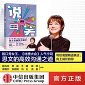 有效有范儿 社图书 中信出版 脱口秀大会 签名版 说笑 幽默沟通术 思文 表达技巧 薛兆丰推荐 著 李诞 吐槽大会