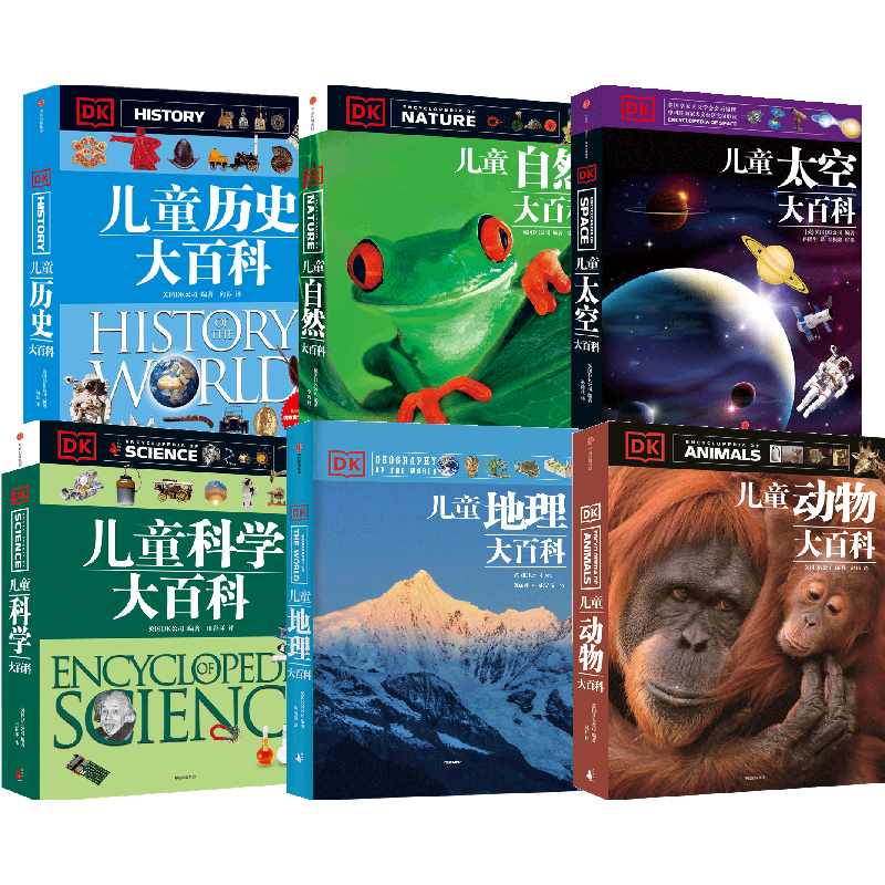 社群专享【7-15岁】DK儿童大百科系列 大英dk博物大百科全书 太空科学自然动物地理 中小学生版科普少年知识