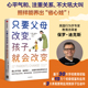保罗 社图书 家庭教育 孩子行为应对手册 中信出版 正版 亲子关系 迪克斯著 18岁孩子家长 孩子就会改变 只要父母改变