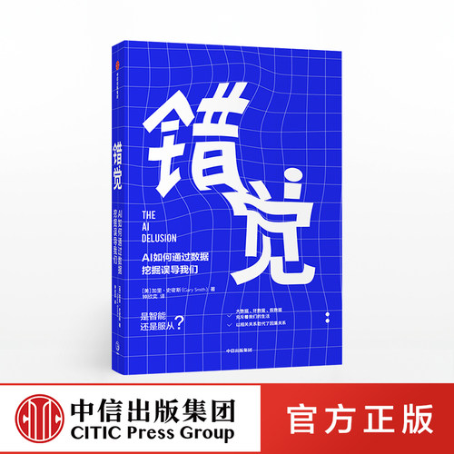 在人工智能时代我们如何合理利用数据和科技