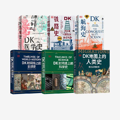 DK系列6册克里斯蒂安·沃尔玛