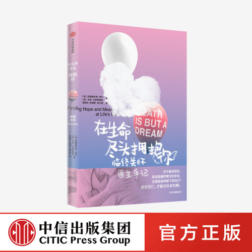 如果我们终将离开勿让遗憾与恐惧成临终回忆