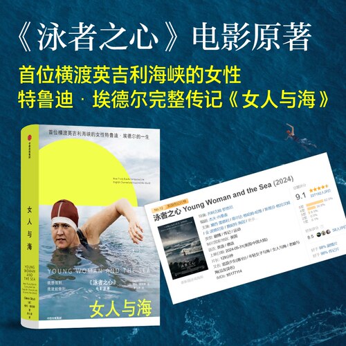 女人与海格伦·斯托特（Glen