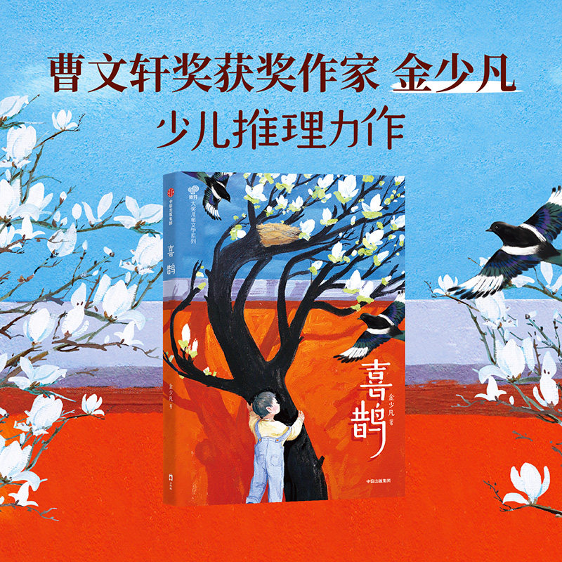 6-12岁小学生一二三四五六年级课外阅读外国儿童文学名著漫画绘本图画