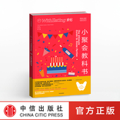 每个人都需要偶尔 相聚 中信出版 食帖14：小聚会教科书 正版 主编 社图书 书籍 林江