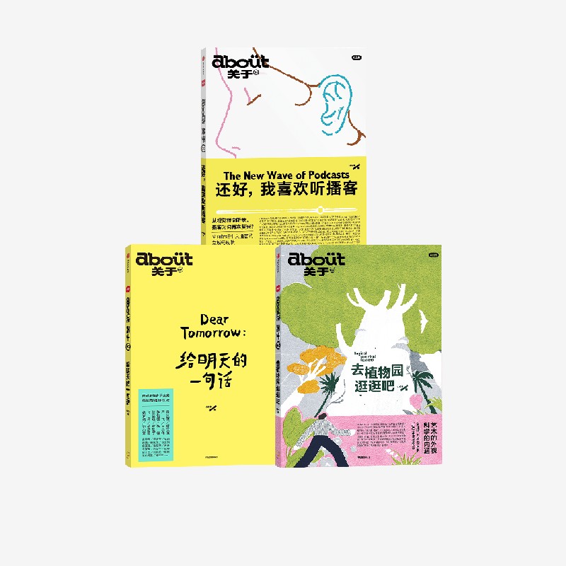 about关于：给明天的一句话