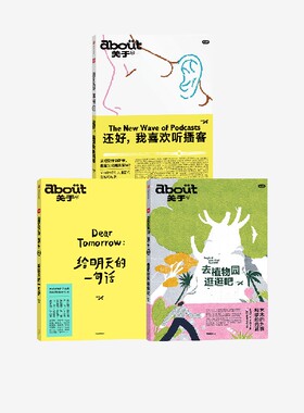 about关于 套装3册 系列第5-7本 小红书编著 给人力量的书 mook 杂志书 中信出版社图书 正版