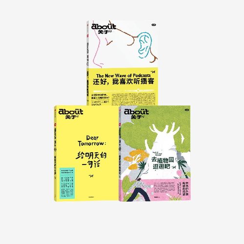 about关于：给明天的一句话