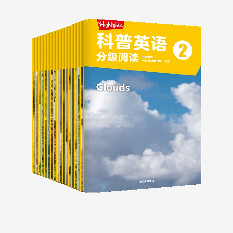 Highlights科普英语分级阅读2 中信童书Highlights项目组著 【7-9岁】分级阅读 英语读物 科普认知 中信出社