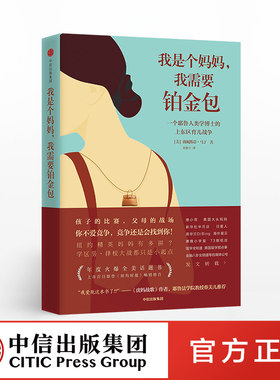 我是个妈妈 我需要铂金包 薇妮斯蒂马丁
