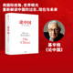 亨利基辛格 新增出版 十周年序 人工智能时代与人类未来作者 论中国 世界秩序 国际视角世界眼光解读中国过去现在与未来 包邮