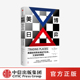 美国强硬贸易政策由来认知内部决策体系 美日博弈美国如何将未来给予日本又该如何索回 AIGC ChatGPT 中信 克莱德普雷斯托维茨著
