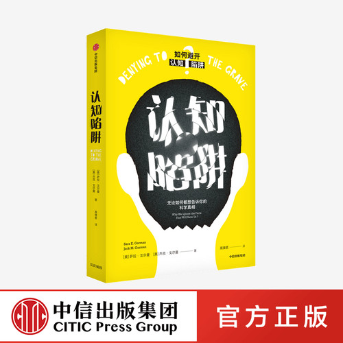 比肩《思考，快与慢》