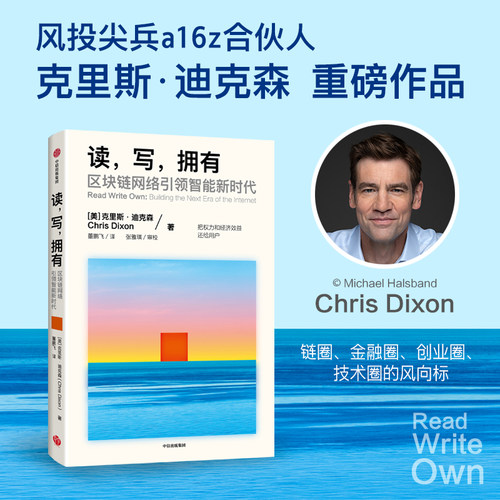 区块链网络引领智能新时代