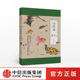 著 博物君 海错图笔记2 海错图笔记 社图书 张辰亮 中信出版 畅销书 贰