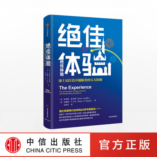 迪士尼内部人士亲述，保持行业60多年的秘诀
