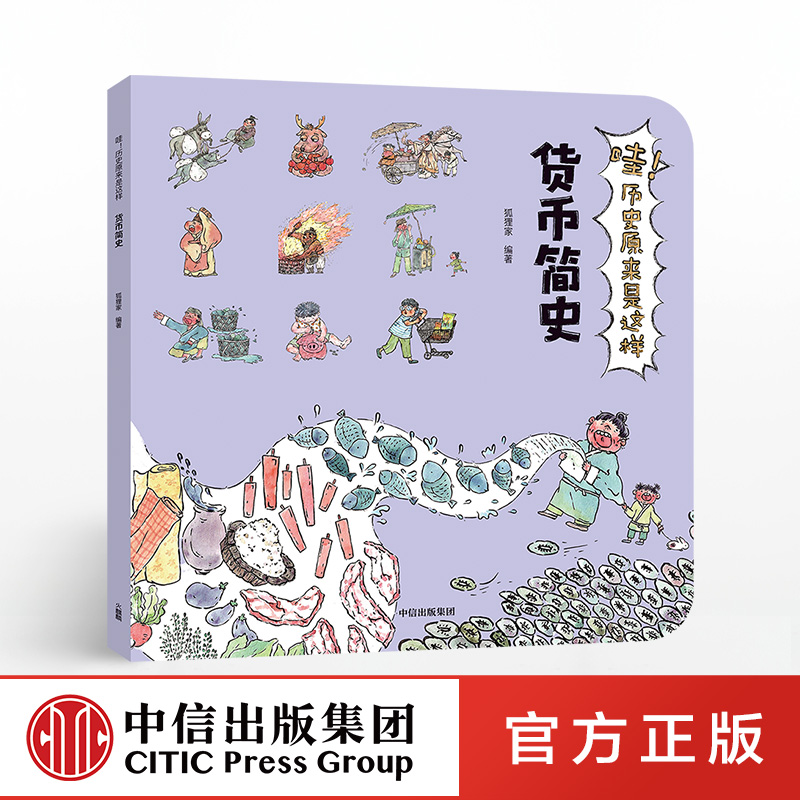 获2018站酷奖绘本类奖，钱儿爸诚意推荐